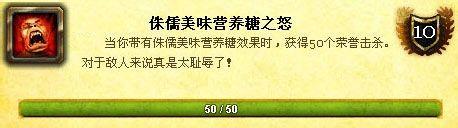 魔兽世界巫妖王之怒万圣节成就怎么做 万圣节成就完成攻略