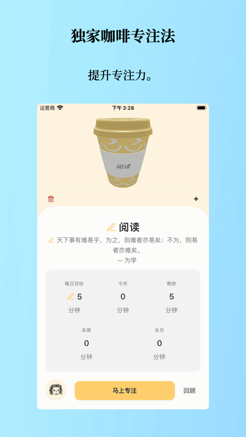 专注咖啡