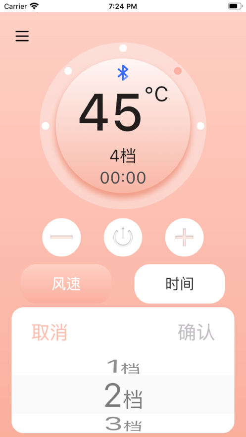 智能暖风机截图