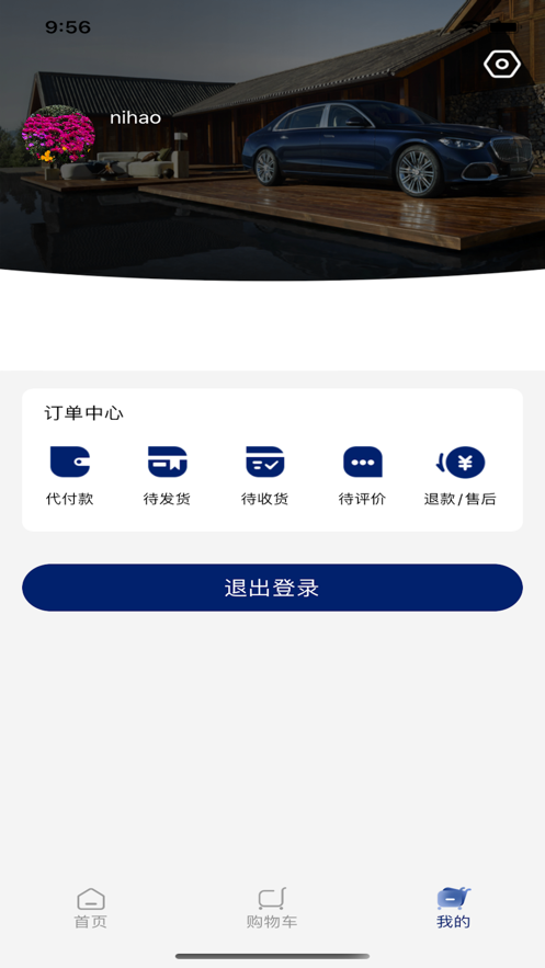 奉天车友会