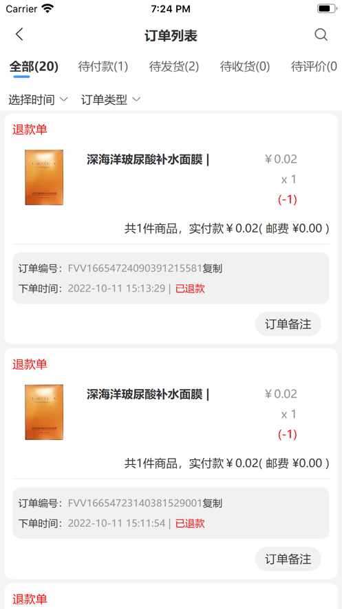 芳VV商家端