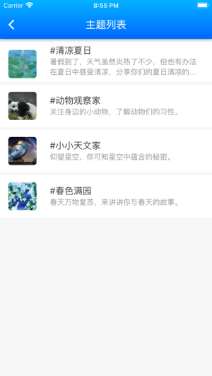 幼学记