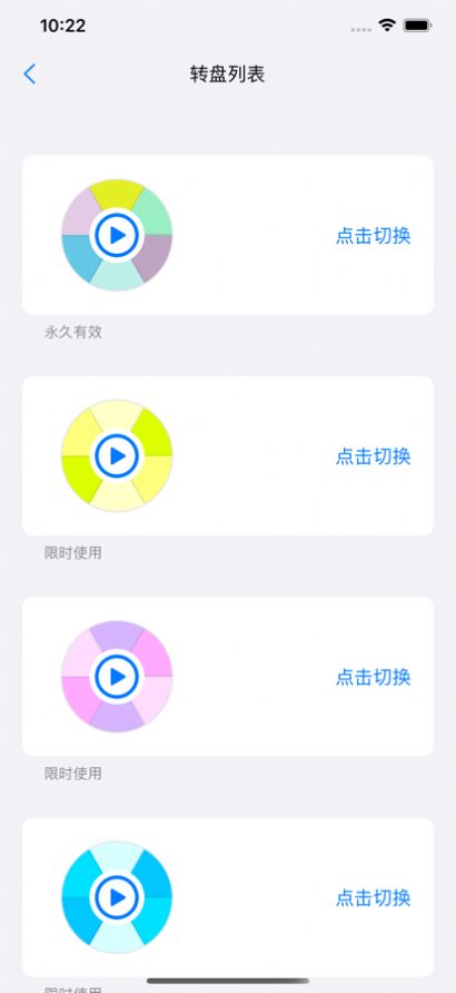 易选择截图