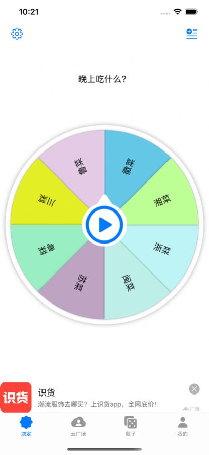 易选择截图