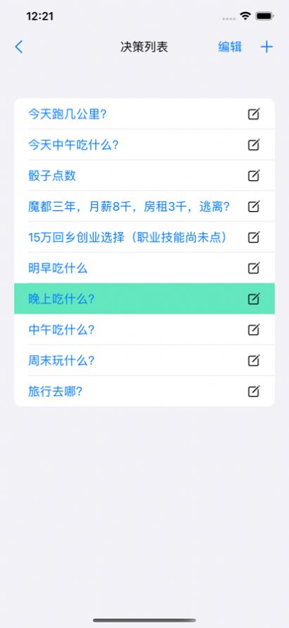 易选择截图