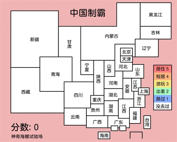 中国制霸生成器高清版截图