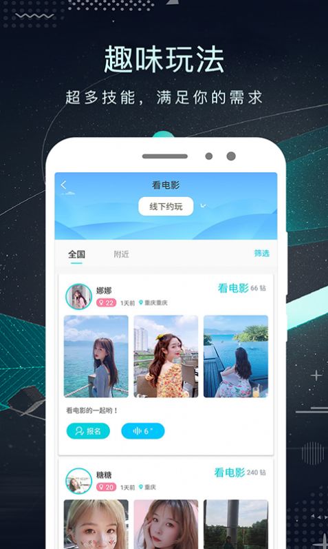 轻奢名圈截图