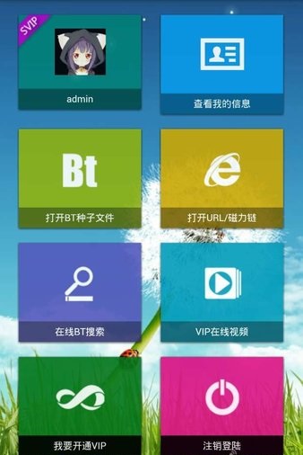 妲己云搜app截图