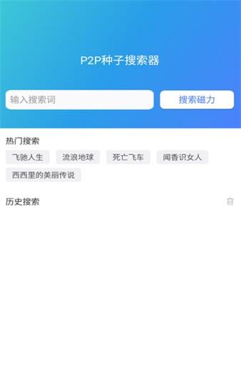 妲己云搜app截图