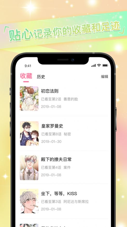 免耽漫画免费版截图