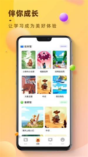 易小学截图