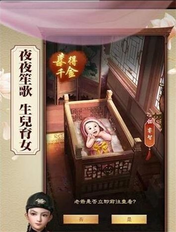 日理万姬截图