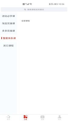 推越教育截图