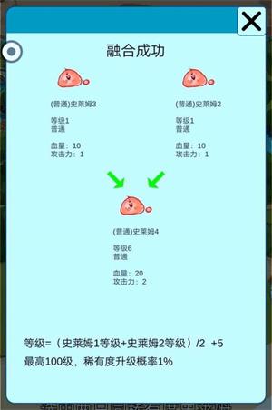 史莱姆对战截图