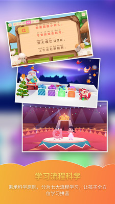 泡泡拼音截图