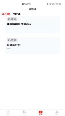 推越教育截图