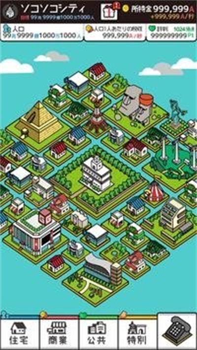 放置城市
