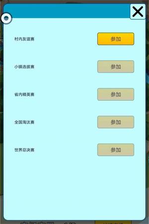 史莱姆对战截图