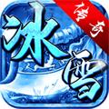 冰雪打金