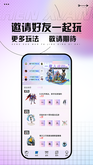 真箱盲盒app