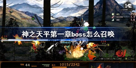 神之天平第一章boss怎召唤 神之天平第一章boss召唤方法分享