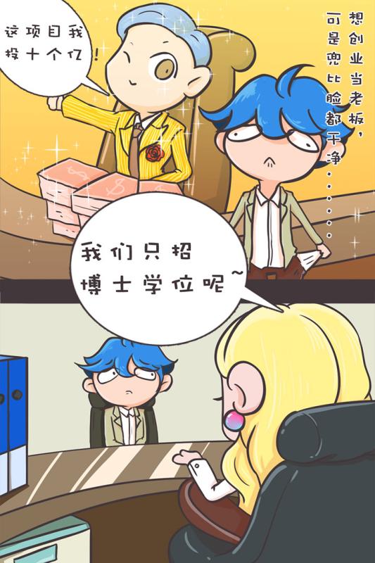 我要当有钱人截图