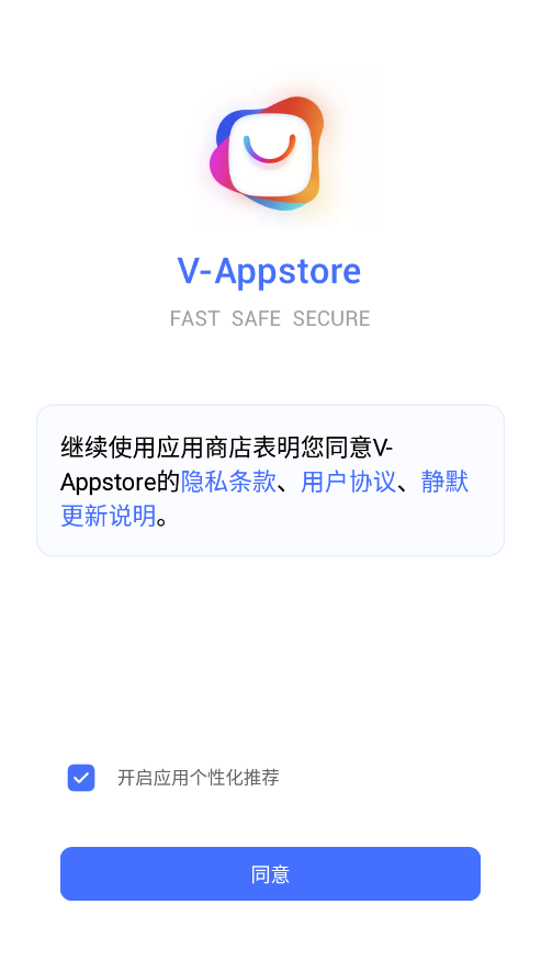 V-Appstore截图