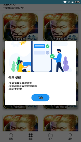 王者小盒子3.2apk