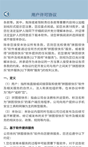 拼图很快乐截图