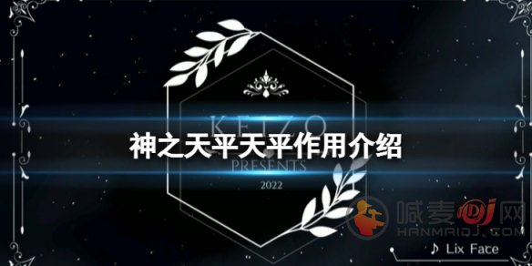 神之天平天平有什么作用 神之天平天平作用介绍