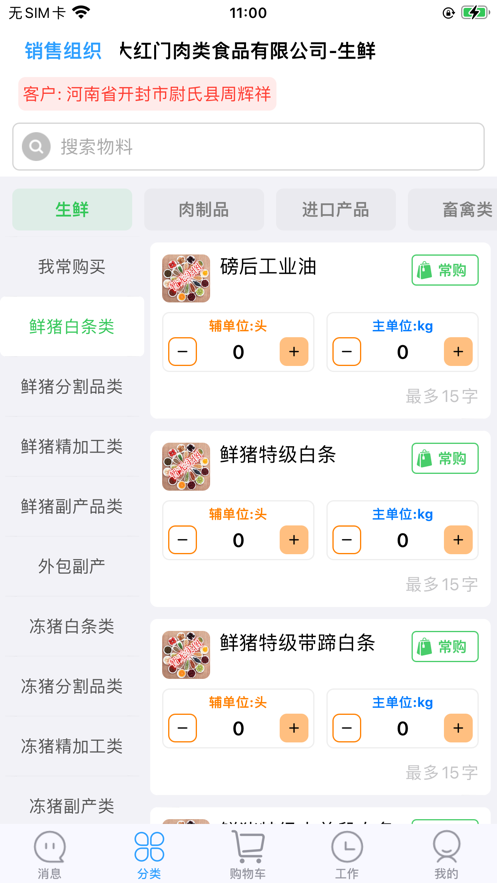 二商供应链