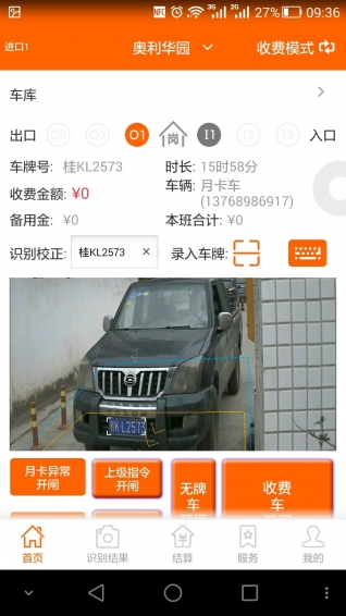社友管家