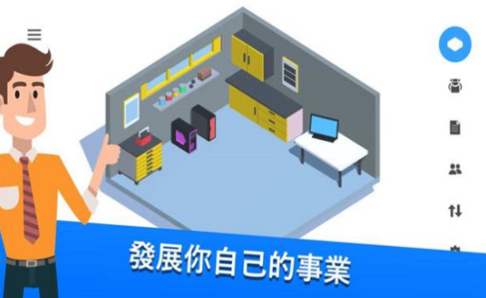 模拟电脑制造截图