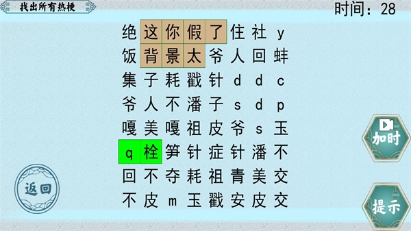 挑战极限截图