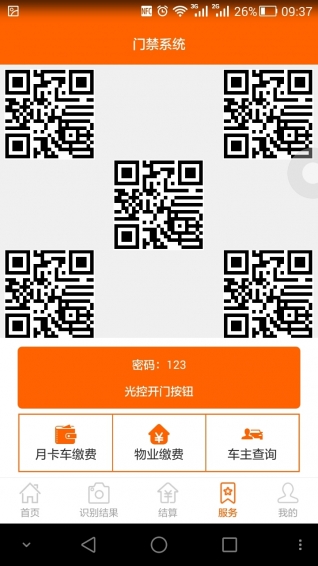 社友管家