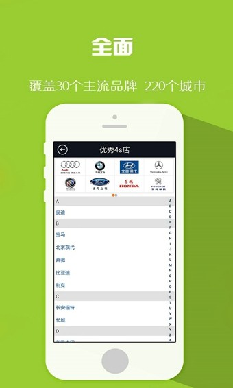 优车咖截图