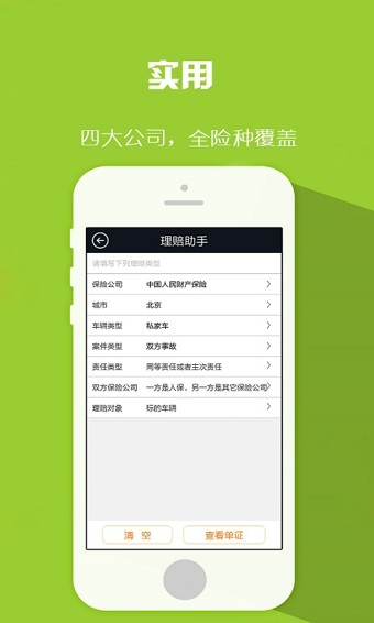 优车咖截图