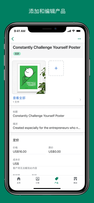 shopify安卓版