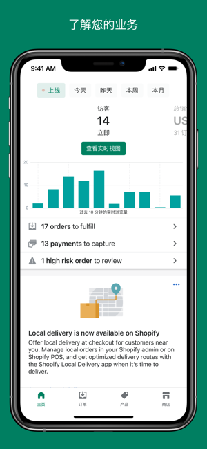 shopify最新版