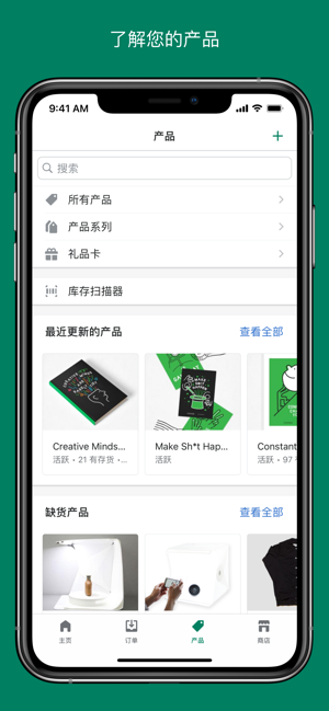 shopify最新版
