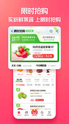 淘特app截图