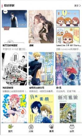 漫蛙manwa防丢失漫画截图