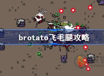 brotato飞毛腿怎么玩 土豆兄弟飞毛腿玩法攻略分享