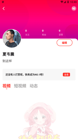 69萝莉永不失联截图