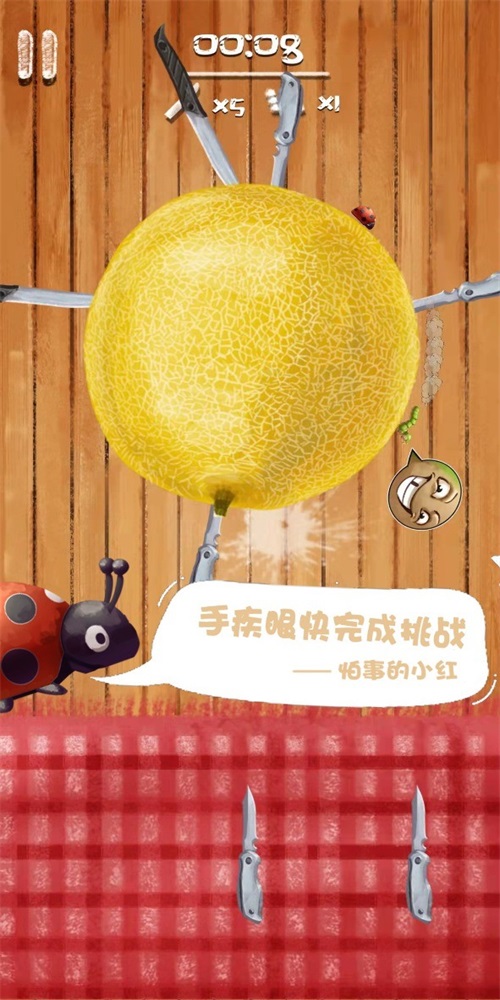 爆扎水果截图