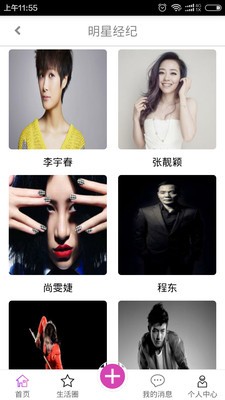 梦想经纪人