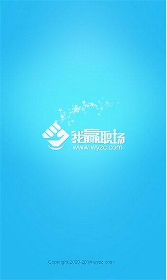 我赢职场