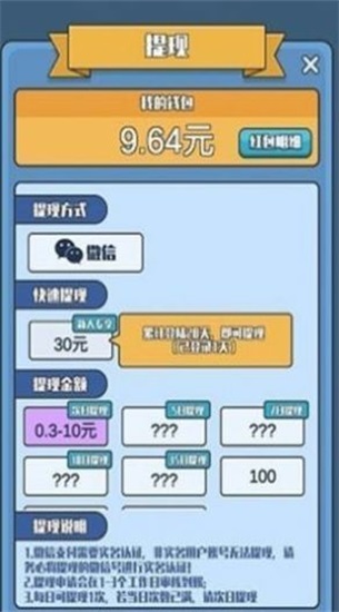 指尖大作战截图