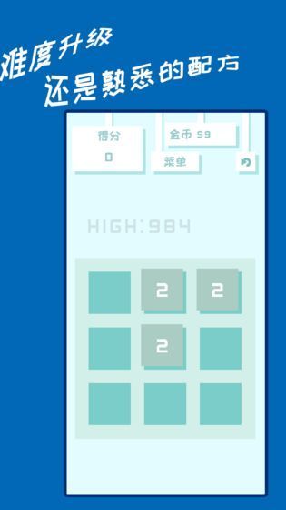 百变2048截图