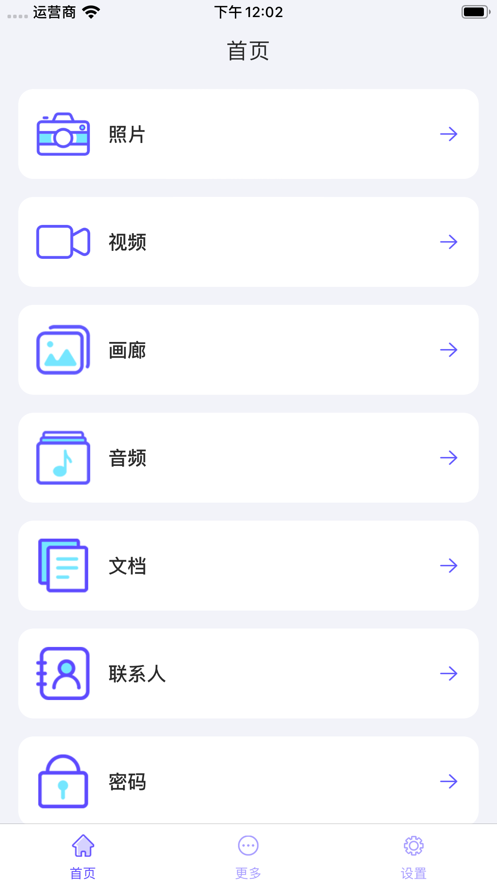 随身空间截图
